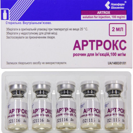 Артрокс розчин для ін'єкцій по 2 мл у флаконах, 100 мг/мл, 10 шт.