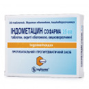 Индометацин таблетки Софарма по 25 мг, 30 шт.