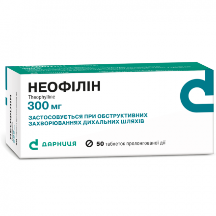 Неофилин таблетки по 300 мг, 50 шт.