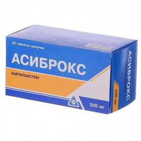 Асиброкс 200 мг №20 таблетки