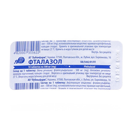 Фталазол таблетки при кишечных инфекциях 0.5 г №10 Лубныфарм