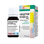 Аквадетрім віт.д3 вод.р-н 10мл