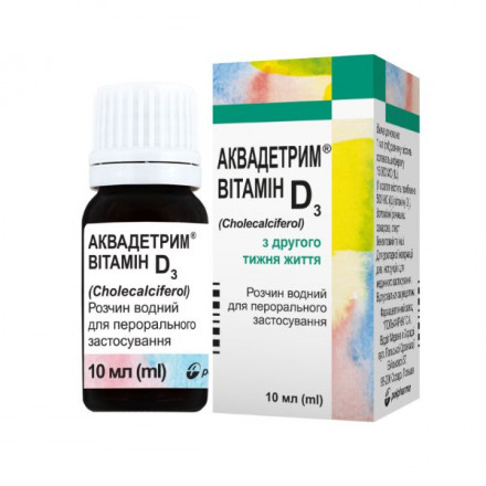 Аквадетрім віт.д3 вод.р-н 10мл