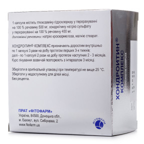Хондроітин Комплекс капсули для опорно-рухового апарату, 60 шт.