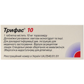 Трифас 10 таблетки по 10 мг, 50 шт.
