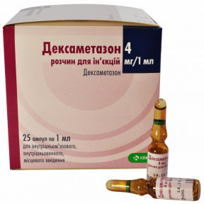 Дексаметазон розчин для ін'єкцій по 4 мг/мл, 25 ампул по 1 мл
