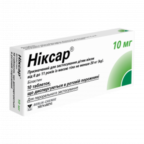 Ніксар 10 мг таблетки дисперговані в роті порожнини по 10 мг, 10 шт.