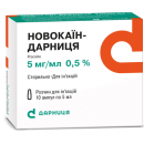 Новокаїн амп. 0.5% 5мл №10