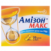 Амізон Макс капс 500мг  №20