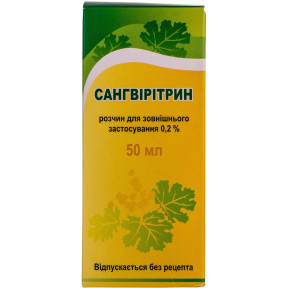 Сангвиритрин раствор для наружного применения 0,2%, 50 мл