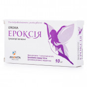 Эроксия суппозитории вагинальные 18,9 мг, 10 шт.