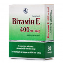 Витамин E капсулы по 400 мг, 30 шт.
