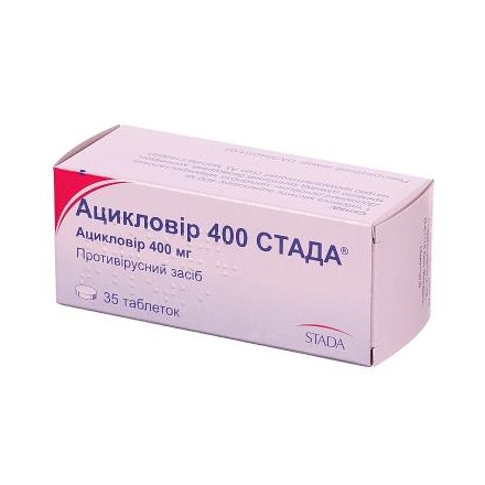Ацикловір Стада таблетки противірусні по 400 мг, 35 шт.