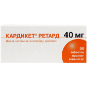 Кардикет ретард таблетки при стенокардії по 40 мг, 50 шт.
