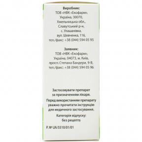 Флавовір сироп для лікування та профілактики ГРВІ та грипу, 30 мл