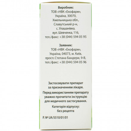 Флавовір сироп для лікування та профілактики ГРВІ та грипу, 30 мл