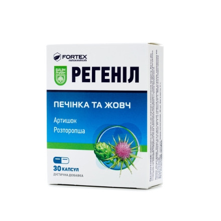 Регеніл капс. №30 Баум Фарм