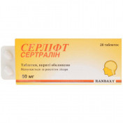 Серлифт 50 мг N28 таблетки