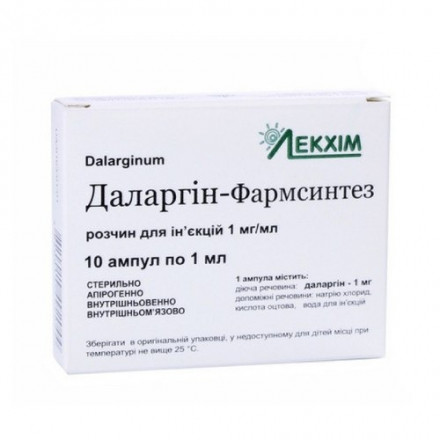 Даларгін-Фармсинтез розчин для ін'єкцій по 1 мг/мл, в ампулах по 1 мл, 10 шт.