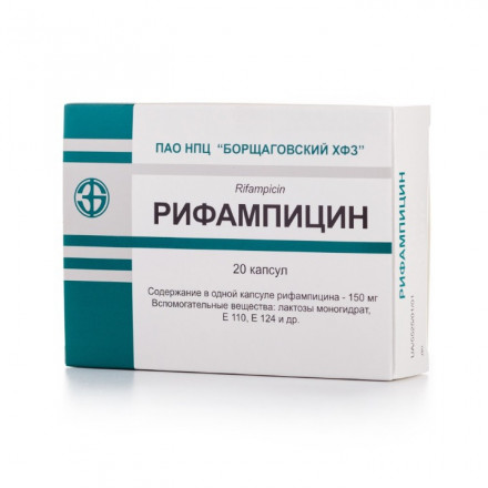 Рифампіцин капсули по 150 мг, 20 шт.