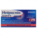 Нейриспін 4 мг №20 таблетки