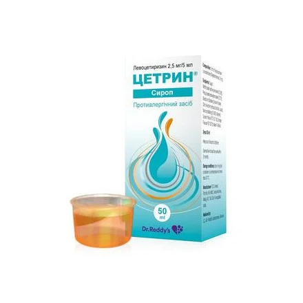 Цетрин сироп 2,5 мг/5 мл 50мл фл