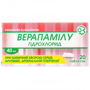 Верапамілу гідрохлорид таблетки по 40 мг, 20 шт.