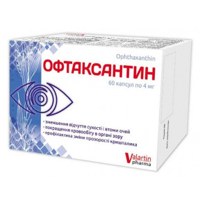 Офтаксантин капсули, 60 шт.