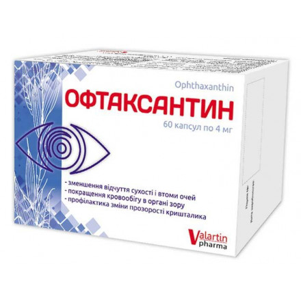 Офтаксантин капсули, 60 шт.