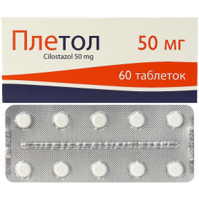 Плетол 50 мг №60 таблетки
