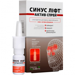 Синус-Ліфт Актив спрей, 10 мл