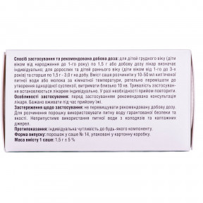 Лактомун порошок для пероральной суспензии в саше, 14 шт.