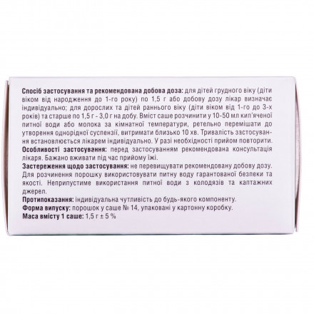 Лактомун порошок для пероральной суспензии в саше, 14 шт.