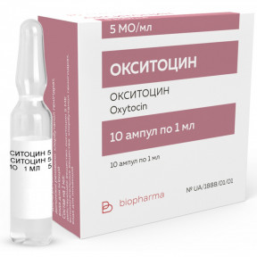 Окситоцин раствор для инъекций, 5МО/мл, по 1 мл в ампулах, 10 шт.