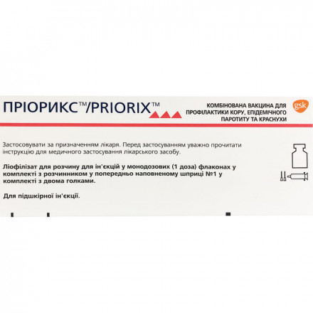 Пріорікс (Priorix) ліофілізат для розчину для ін'єкцій (вакцина КПК), у флаконі і шприц 0,5 мл, 1 шт.