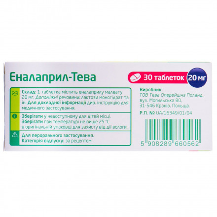 Еналаприл-Тева таблетки по 20 мг, 30 шт.