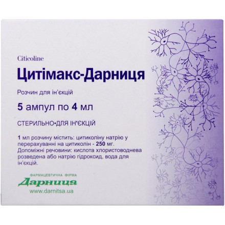 Цитімакс-Дарниця розчин для ін'єкцій по 250 мг/мл, 4 мл, 5 шт.