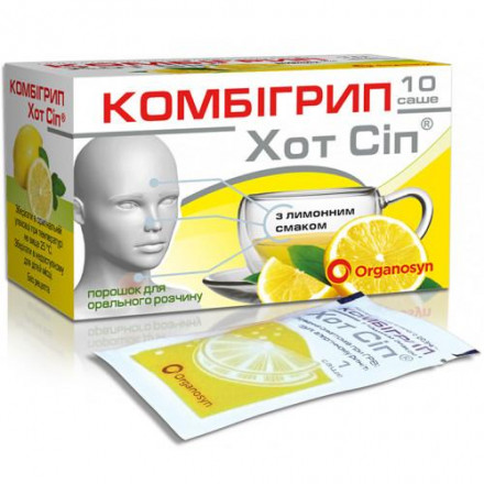 Комбигрипп ХотСип со вкусом лимона №10
