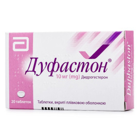 Дуфастон таблетки 10 мг, 20 шт.