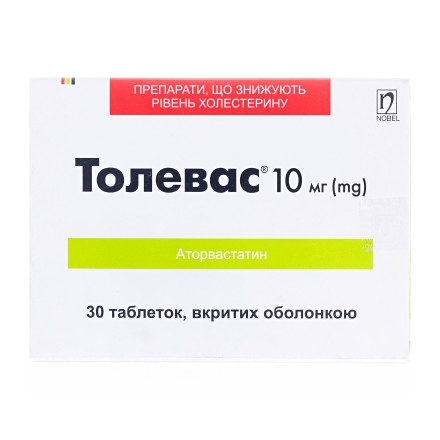 Толевас 10 мг №30 таблетки