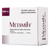 Метамин таблетки от диабета по 1000 мг, 90 шт.
