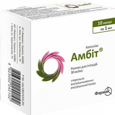 Амбит раствор для инъекций по 1 мл в ампулах, 30 мг/мл, 10 шт.