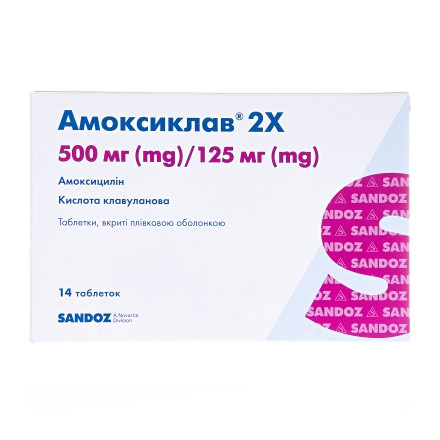 Амоксиклав 2х-625 таб. 500/125 мг №14