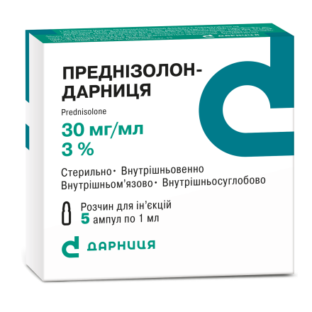 Преднізолон-Дарниця розчин для ін'єкцій по 30 мг/мл, 5 ампул по 1 мл