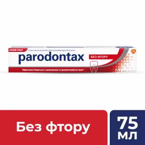 Зубна паста Пародонтакс без фтору, 75 мл