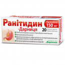 Ранитидин-Дарница таблетки по 150 мг, 20 шт.