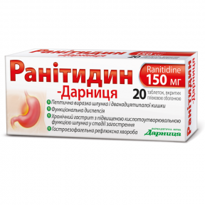 Ранітидин-Дарниця таблетки по 150 мг, 20 шт.