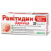 Ранитидин-Дарница таблетки по 150 мг, 20 шт.