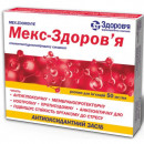Мекс-Здоров'я 50 мг/мл 2 мл N10 розчин для ін'єкцій