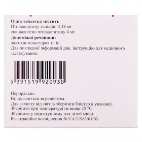 Ливазо таблетки для снижения холестерина по 4 мг, 30 шт.